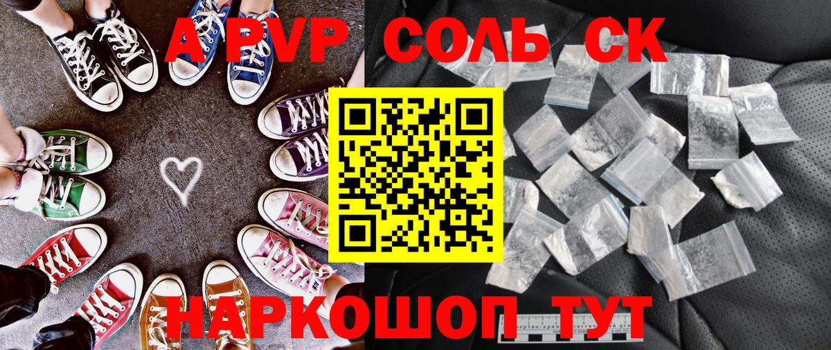 Alpha PVP мука  Alpha PVP Соль  Самара  Alpha-PVP  Вход с VPN  Alfa_PVP крисы CK 