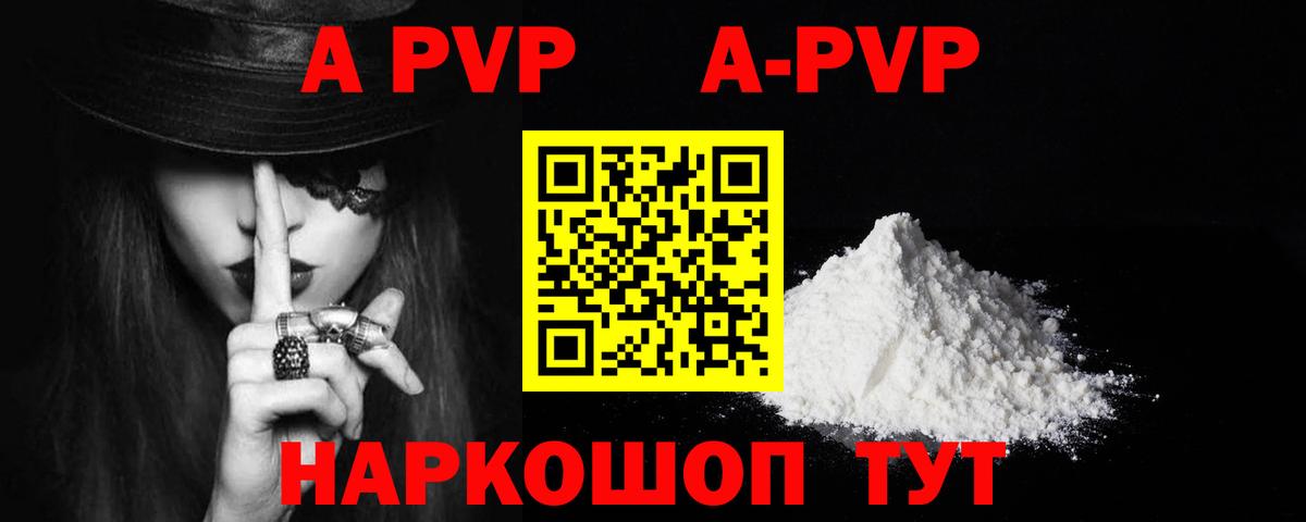 Alpha-PVP СК КРИС Самара
