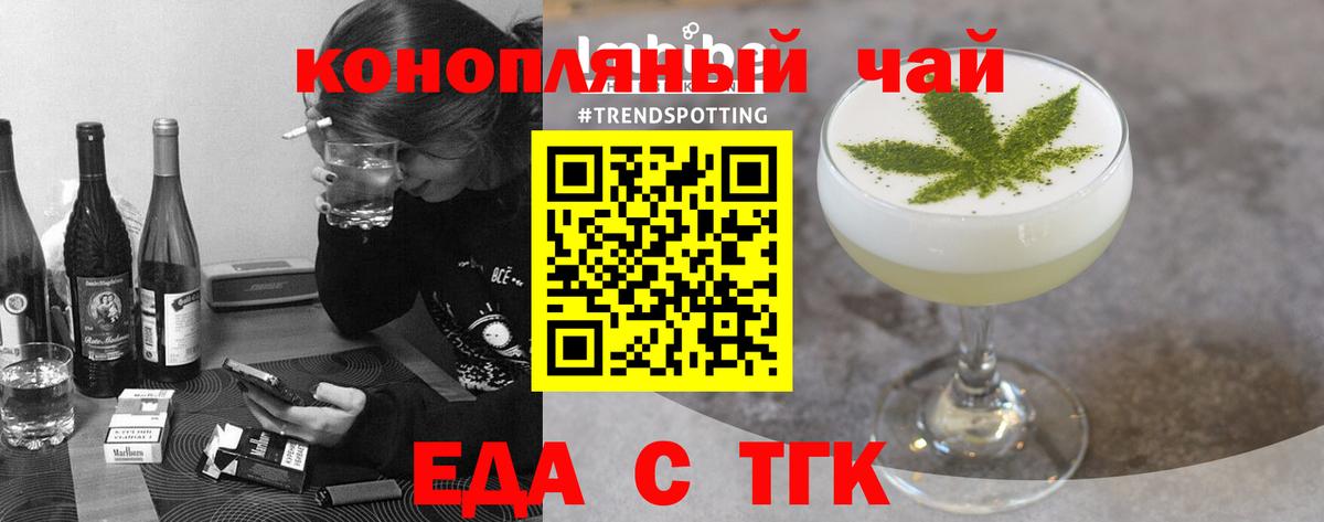 Самара  Печенье с ТГК марихуана  Вход с VPN 