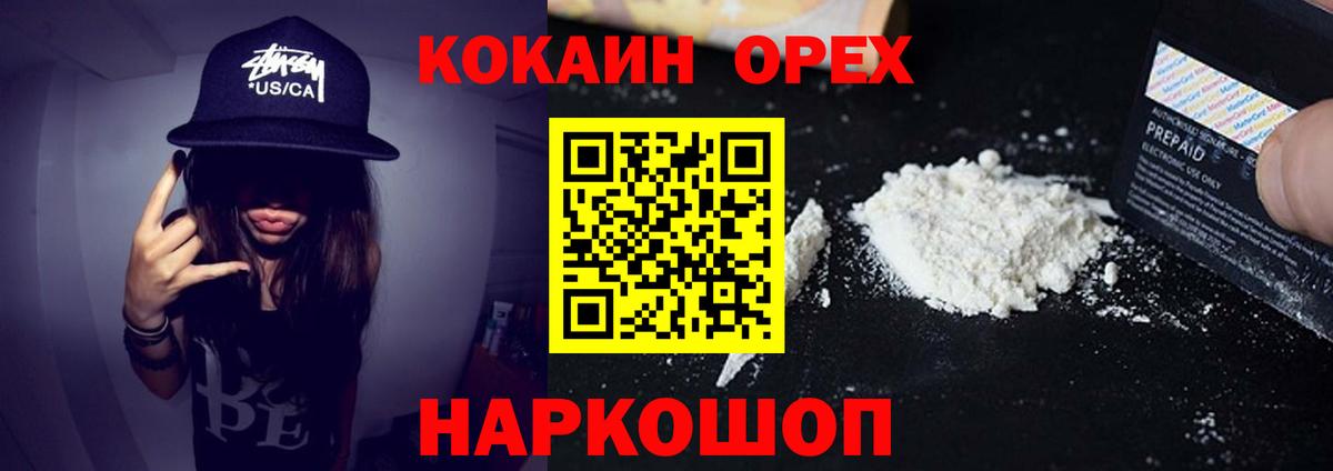 Кокаин  COCAIN Columbia  Cocaine Боливия  Вход с VPN  Самара 