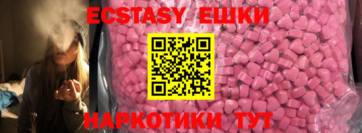 Экстази  Ecstasy DUBAI  маркетплейс телеграм  ЭКСТАЗИ 300 mg  Самара  Вход с VPN 