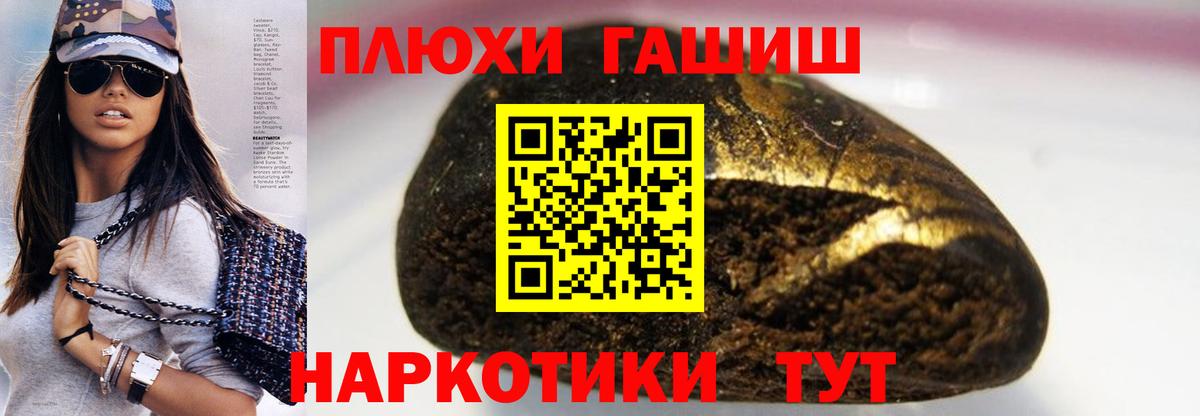 ГАШ  Вход с VPN  Гашиш hashish  Самара  ГАШИШ убойный 