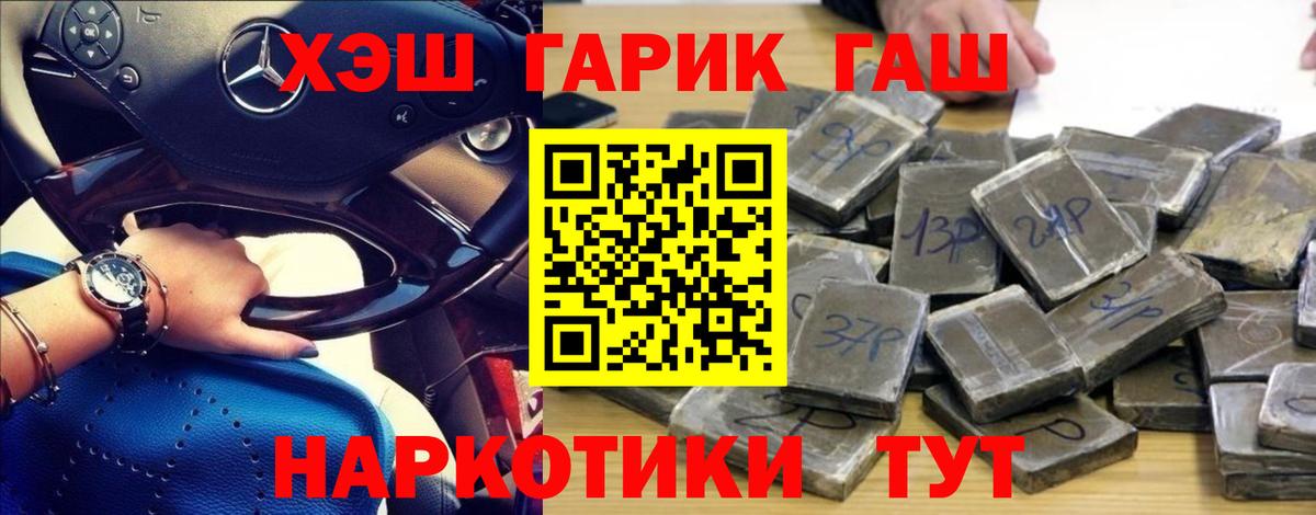 Гашиш Изолятор Самара