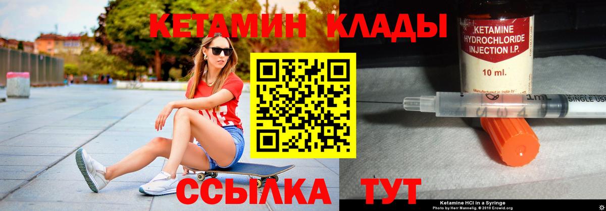 КЕТАМИН ketamine      Самара  Вход с VPN  КЕТАМИН ketamine 