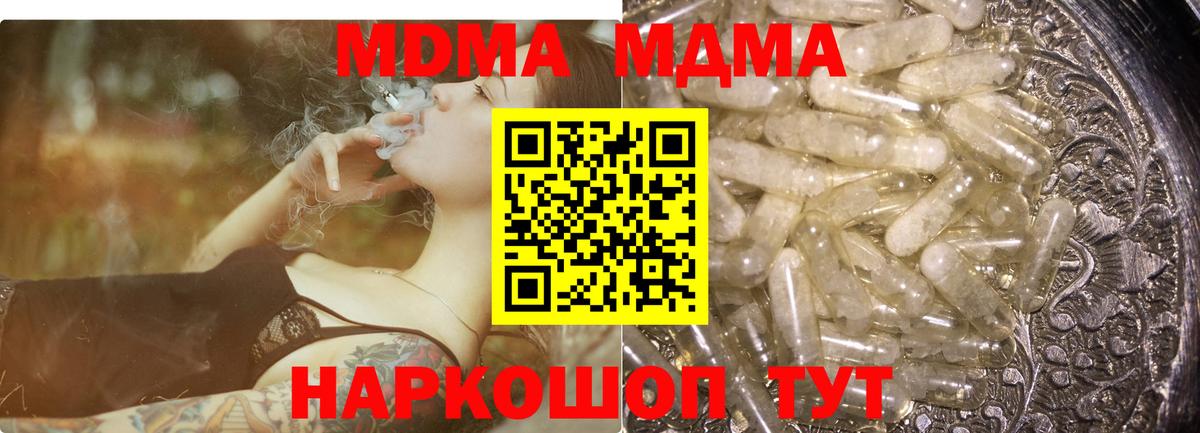 MDMA кристаллы Самара