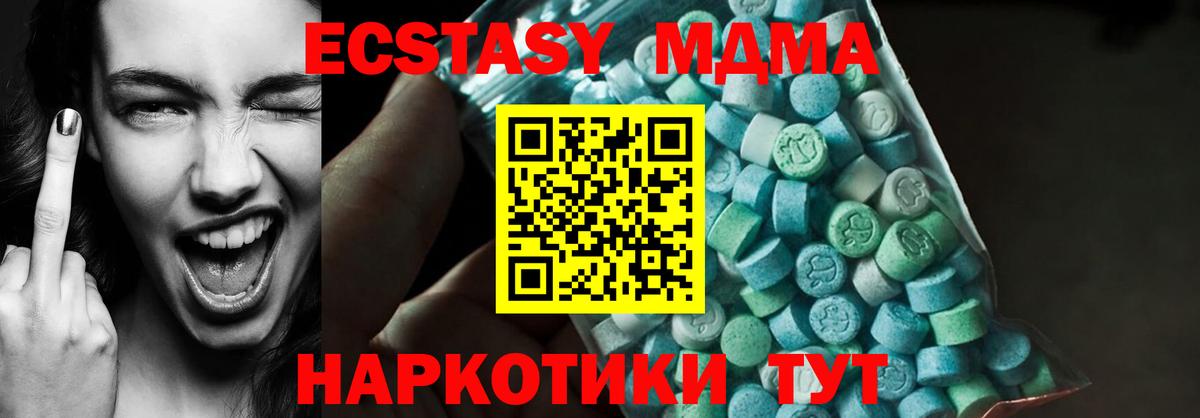 Самара  МДМА  MDMA Molly  Вход с VPN  МДМА crystal 