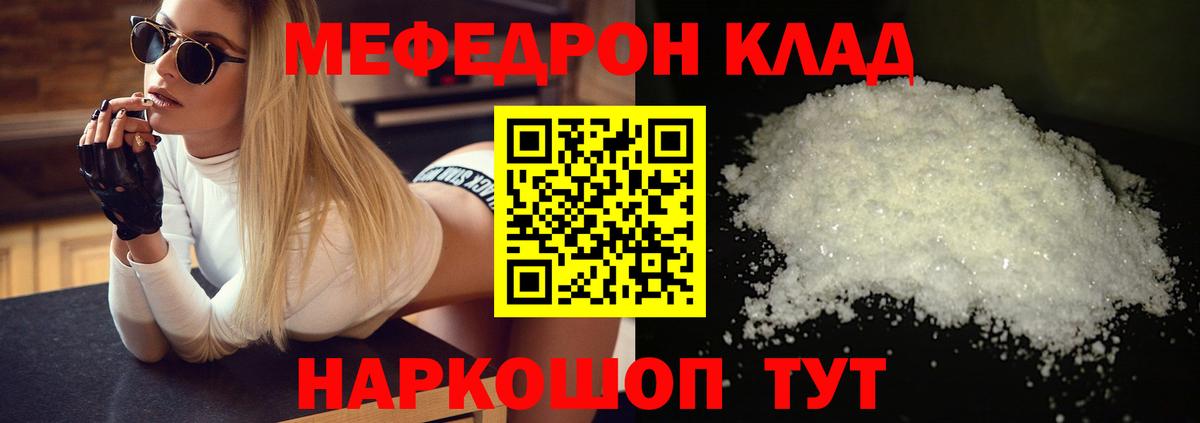 Меф мука Самара