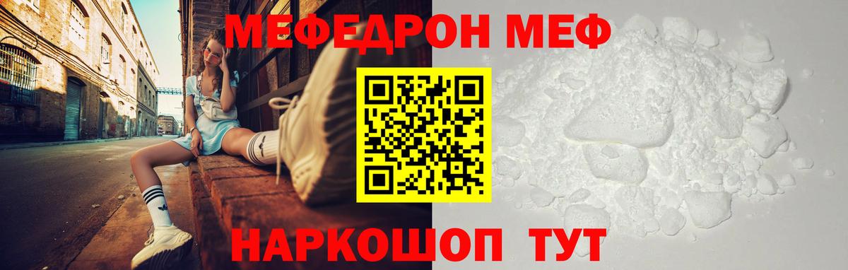 Мефедрон мука  Меф 4 MMC  Вход с VPN  Мефедрон  Самара 