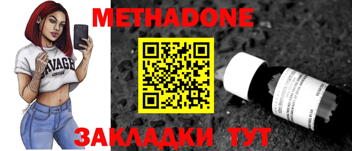 Самара  маркетплейс Telegram  Вход с VPN  МЕТАДОН кристалл  мега сайт 