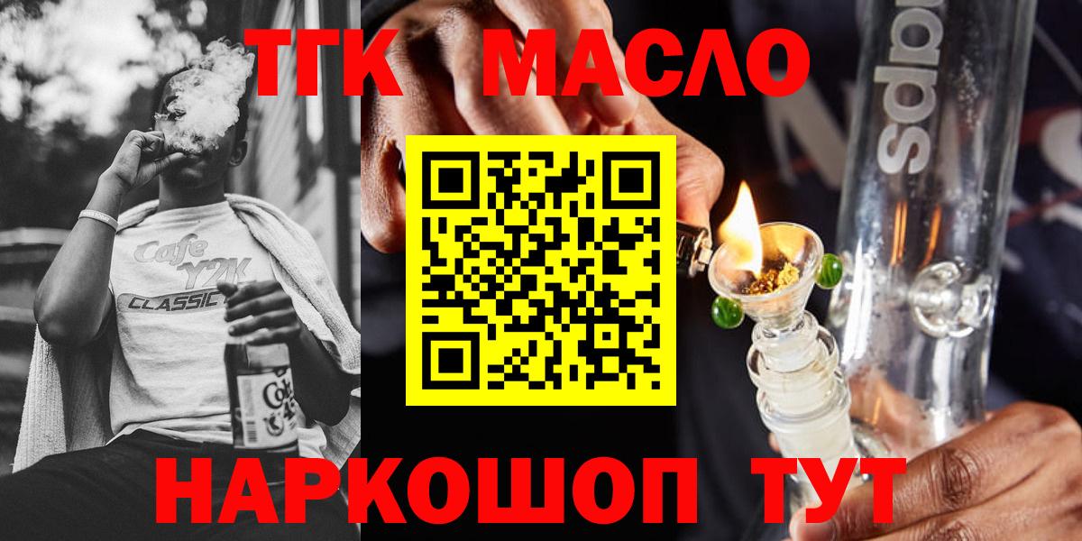Дистиллят ТГК концентрат  Вход с VPN  Самара  Дистиллят ТГК Wax 